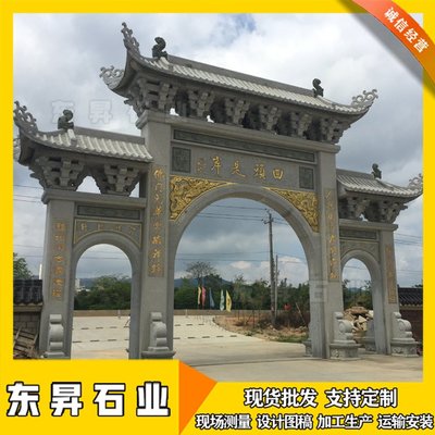 大號型石雕牌坊 天王殿石材牌樓 地藏殿石頭山門定做