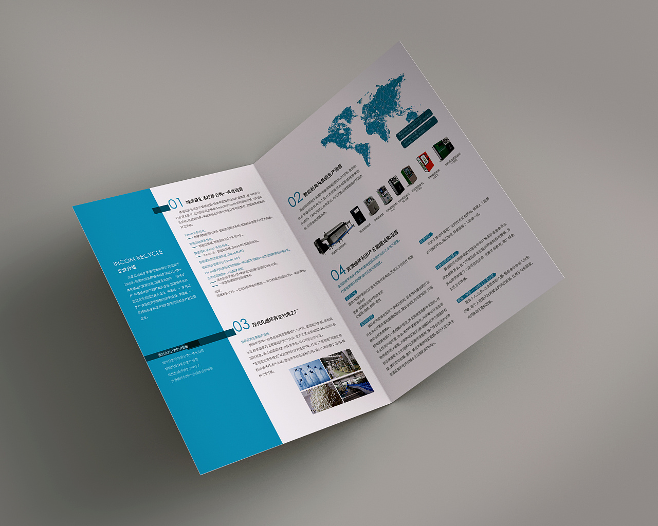 甜蜜的誘惑 漿果Mora兩折頁宣傳物料平面設(shè)計(jì)方案