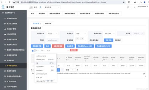 開(kāi)發(fā)數(shù)據(jù)庫(kù)管理系統(tǒng) 實(shí)現(xiàn)數(shù)據(jù)的查看與修改