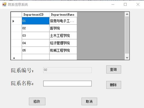 CSDN博主dengfengling999的C語(yǔ)言管理系統(tǒng)實(shí)現(xiàn) 含數(shù)據(jù)庫(kù)操作詳解