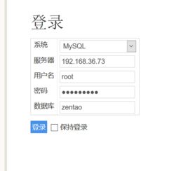 禪道安裝后MySQL數(shù)據(jù)庫(kù)管理登錄失敗問(wèn)題解析與建議